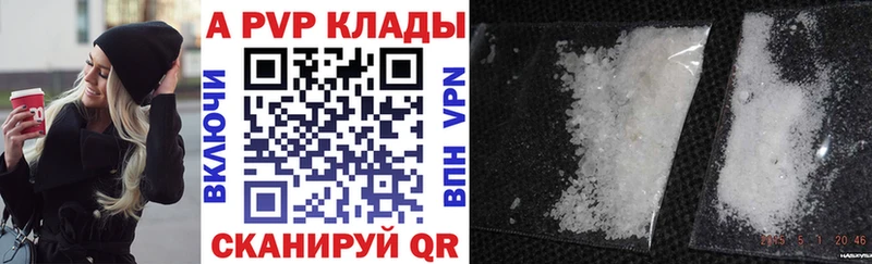 A-PVP мука  Ворсма 