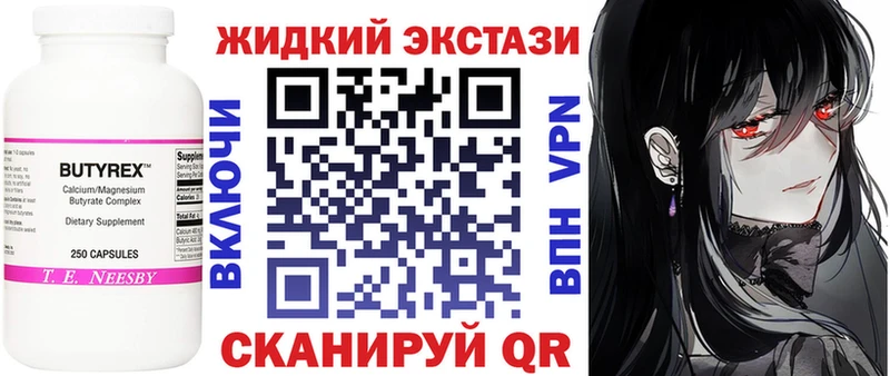 kraken ссылки  где купить наркоту  Ворсма  БУТИРАТ Butirat 