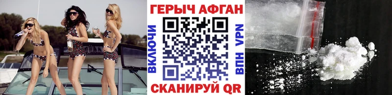 ГЕРОИН гречка  Ворсма 