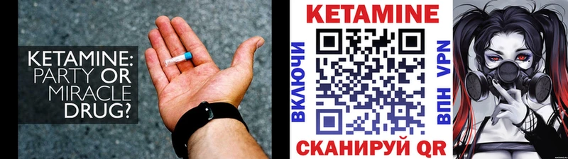 КЕТАМИН VHQ  Ворсма 
