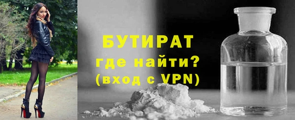 бутират Белокуриха