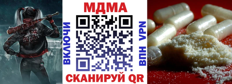 закладка  Ворсма  MDMA кристаллы 