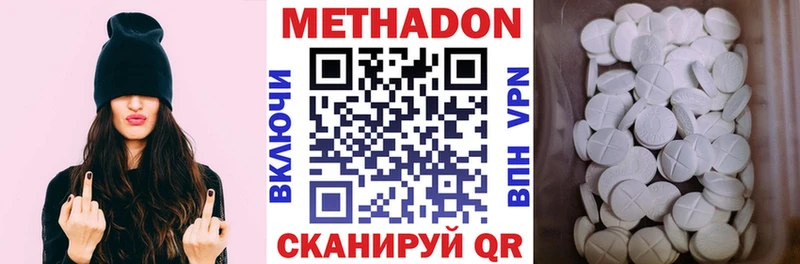 Метадон VHQ  Ворсма 